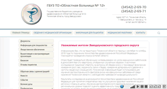 Desktop Screenshot of ob12.ru